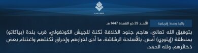 ولاية وسط إفريقية – بتوفيق الله تعالى، هاجم جنود الخلافة ثكنة للجيش الكونغولي، قرب بلدة (بياكاتو) بمنطقة (إيتوري) أمس، بالأسلحة الرشاشة، ما أدى لفرارهم وإحراق ثكنتهم واغتنام بعض ذخائرهم، ولله الحمد.