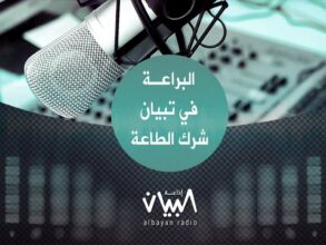 البراعة في تبيان شرك الطاعة