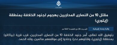ولاية وسط إفريقية – مقتل 10 من النصارى المحاربين بهجوم لجنود الخلافة بمنطقة (إيتوري)