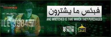 فبئس ما يشترون