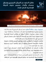 وكالة أعماق: مقطع مرئي – مقتل جنود وإحراق آليات بهجوم للدولة الإسلامية على معسكر للجيش النيجيري في بلدة ‘ماندراغيراو’ بمحافظة ‘برنو’ – 14/06/2026